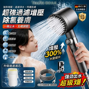 【優家精選】🚿除垢除氯🌟德国按摩調壓花灑 增壓美膚花灑蓮蓬頭 多功能增壓手持花灑 按摩頭皮 四合一花灑 浴室過濾水質