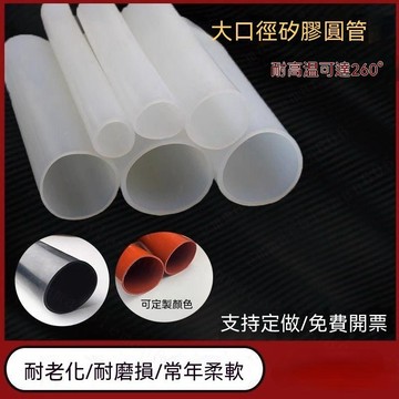 大口徑矽膠管 半透明矽膠軟連接矽膠套管 機械接頭變徑耐高低溫軟管