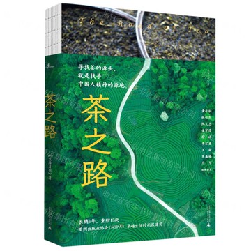 【預購】新民說  茶之路丨天龍圖書簡體字專賣店丨9787549552986 (tl2522)