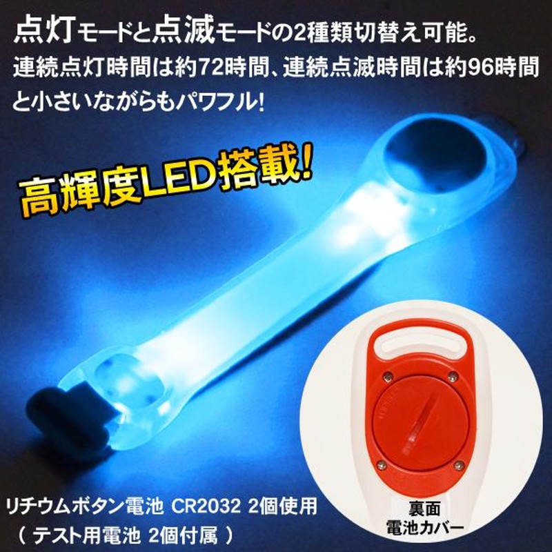 女性に人気！ LED アームバンド ランニング ライト ジョギング 夜間 レッド 点滅 電池式