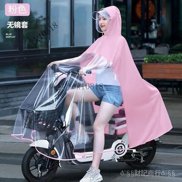 ✨可開發票#摩托車雨衣電動車雨披電瓶自行車長款全身防暴雨雙人加大雨衣男女#免運費
