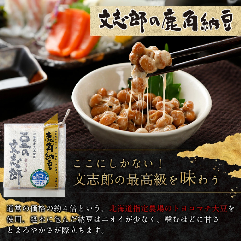 サミット納豆セット