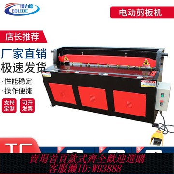 {最低價 公司貨}剪板機 電動剪板機液壓剪板機優質小型不銹鋼 閘板機全套快速智能