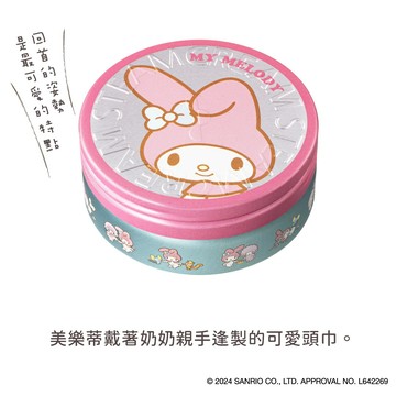 【STEAMCREAM蒸汽乳霜】 #即期良品 三麗鷗聯名 甜心美樂蒂  75g