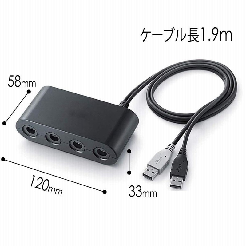 ゲームキューブコントローラー 接続タップ 互換品 Switch WiiU