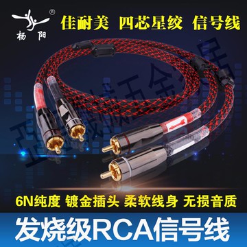 佳耐美 rca音頻線二對二雙蓮花頭發燒純銅音響音箱功放連接信號線【亞德機械五金家居】