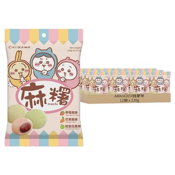 AMANDIER 雅蒙蒂 Chiikawa麻糬 水果款 附隨機貼紙 1張  120g  12個