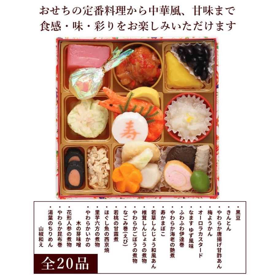 おせち 2024 ふくなお やわらかおせち重 20種 紙製重箱入り 約1〜2人前 送料無料