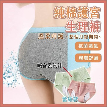 💖台灣公司現貨💖純棉生理褲 蕾絲 防漏内褲 女生 內褲 生理褲 生理內褲 女內褲 月經內褲 經期內褲 防側漏滲漏外流