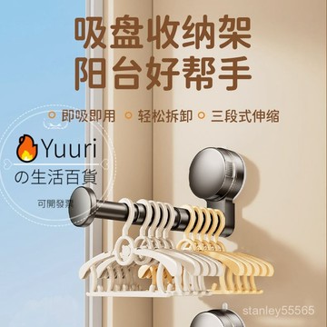 💖【臺灣現款】💖衣架收納神器 衣撐收集 免打孔 存放掛鈎 墻上置物架 壁掛收納 陽臺曬衣整理 晾衣架收納 晾衣架整理