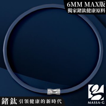 MASSA-G Wave鍺鈦能量項圈(6MM)