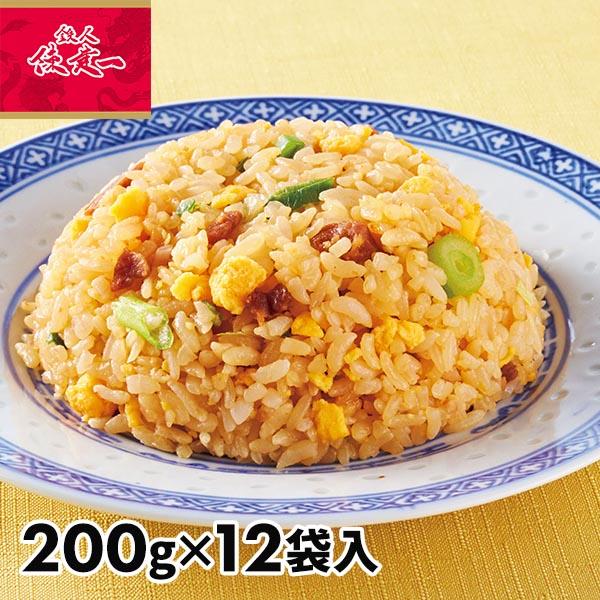 陳建一 焼豚炒飯 24袋 1セット：200g×2袋×12袋