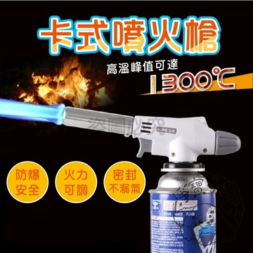 💥火力可調💥卡式噴火槍 瓦斯噴燈 料理噴槍 點火器 噴槍 噴火槍 水電噴燈 電子點火噴槍 瓦斯噴槍頭 瓦斯噴燈 水電噴燈