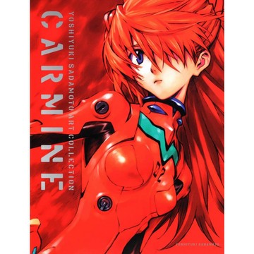 【現貨供應中】貞本義行 畫集《CARMINE 通常版》【東京卡通漫畫專賣店】