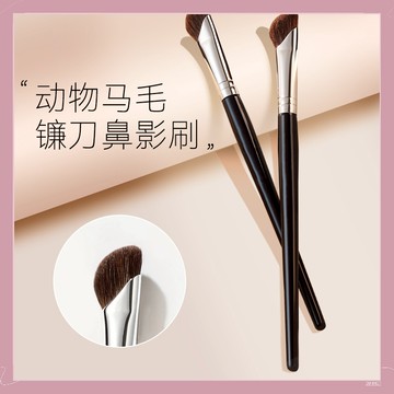 【隔日到貨】立體神器！新款鐮刀鼻影刷 鼻翼暈染刷 斜頭修容鼻影刷 陰影刷 小馬毛化妝刷 化妝刷 側影刷