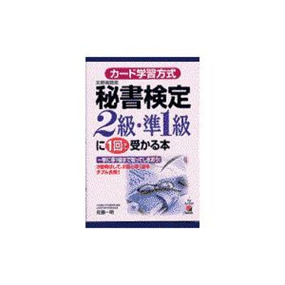 秘書ハンドブックよくわかるシリーズ7 秘書の金言(中古品) 通販 LINE