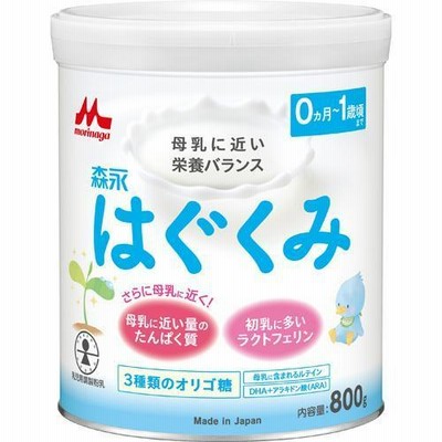 森永 はぐくみ 大缶 ( 800g )/ はぐくみ ( 粉ミルク )