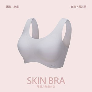無尺碼無鋼圈舒適無痕內衣