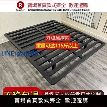 【公司貨 超低價】定制懸浮床架碳素鋼鐵藝床1.8米2米主臥無床頭雙人床懸浮床