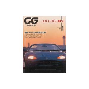 中古車・バイク雑誌 CG CAR GRAPHIC 1997年1月号 430 カーグラフィック