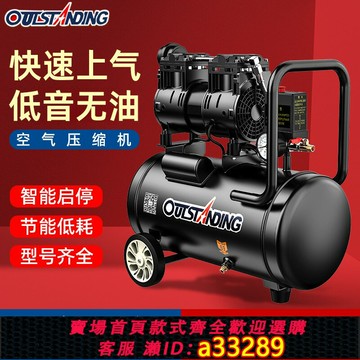 {可打統編 超低價}奧突斯氣泵家用小型靜音無油空壓機空氣壓縮機木工噴漆可攜式打氣泵