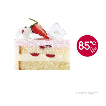 【85度C】58元切片蛋糕好禮即享券