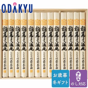 お歳暮 送料無料 2023 うどん 干うどん いなにわ 乾麺 佐藤養助 稲庭干温飩 ※沖縄・離島届不可