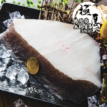 【鮮綠生活】(免運組)格陵蘭厚切大比目魚(380g)共7包