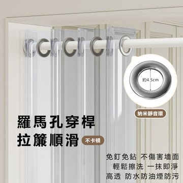 免打孔送桿子 透明隔簾 無異味超透 pvc隔斷門簾 拉門 門簾 廚房門簾 冷氣門簾 油煙隔離廚房隔簾 客廳冷氣隔簾遮擋簾