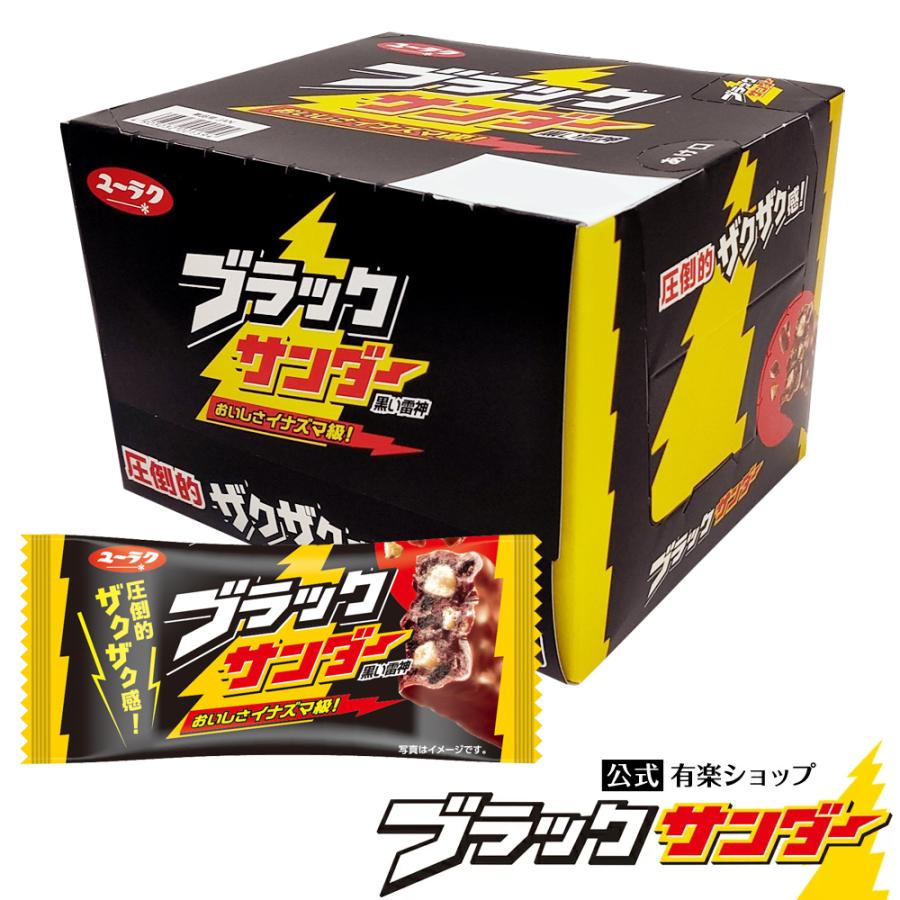 有楽製菓 ブラックサンダー 21g LINEショッピング