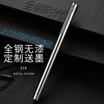 鋼筆 練字全鋼男女學生專用復古成人商務送禮盒裝墨囊定制刻字 限時88折