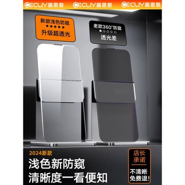 【17新防窺】新款適用蘋果16Pro鋼化膜iphone17promax防窺膜16e手機貼膜14/13/12全屏11高清plus護眼XR防摔屏
