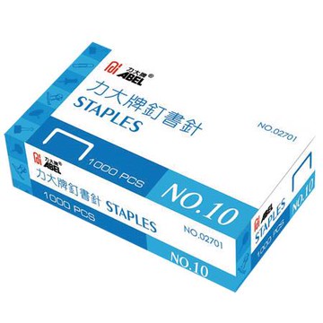 力大牌ABEL釘書針02701/10號/1000支/盒