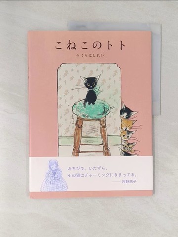 【書寶二手書T1／少年童書_UK9】??????_日文_??????