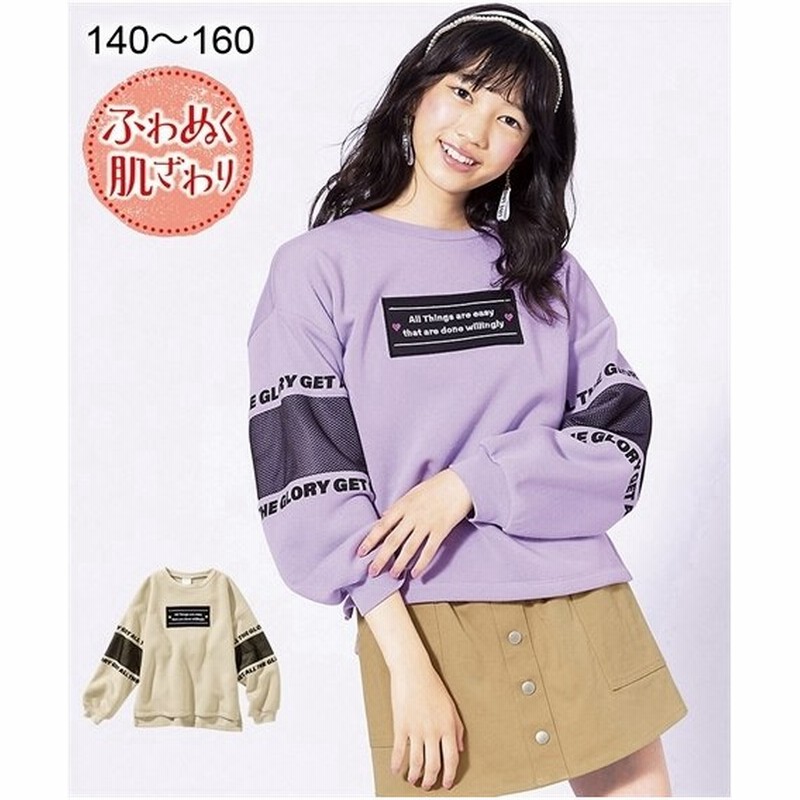 nissen ニッセン Tシャツ 綿100％ 子供服 カットソー 女の子 ジュニア服 男の子 綿１００％シンプル無地長袖Tシャツ