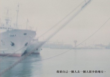 絮語 : 一個人
