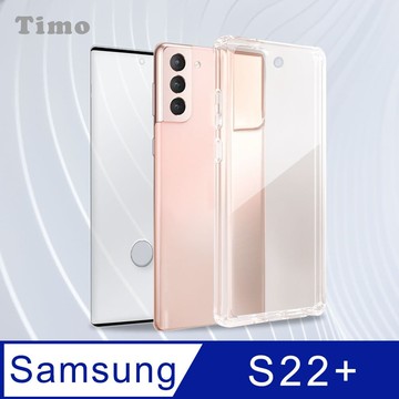 【Timo】SAMSUNG Galaxy S22+ 透明防摔手機殼+螢幕保護貼