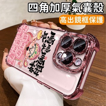 創意手機殼 帶鏡頭膜 氣囊 防摔殼 適用 iPhone 17 16 15 14 13 12 11 Pro max 保護殼