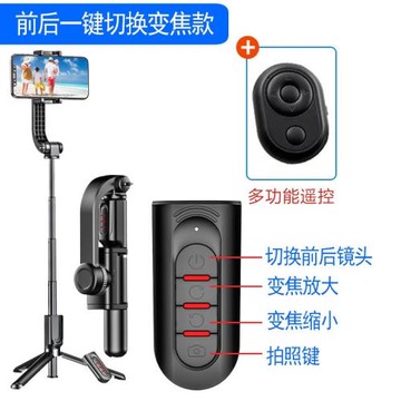 神器穩定器云臺自拍桿手持自拍A視頻支架防抖拍攝手機適用大疆