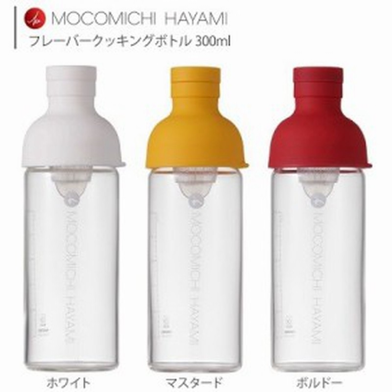 ハリオ 速水もこみち Mocosキッチンモデル フレーバークッキングボトル 300ml 通販 Lineポイント最大1 0 Get Lineショッピング