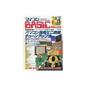 中古一般PCゲーム雑誌 マイコンBASIC Magazine 1989年2月号