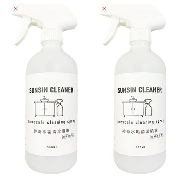 SUN SIN 三新立潔 神奇水垢清潔噴霧 清除水垢/皂垢/汙垢  500ml  2瓶