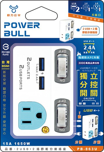 [寶旺旺]聖岡科技2USB+2節能分接插座TNT-863U