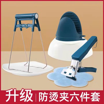 防燙夾不銹鋼取碗夾夾盤子夾多功能神器蒸菜夾子防燙夾蒸夾提盤器