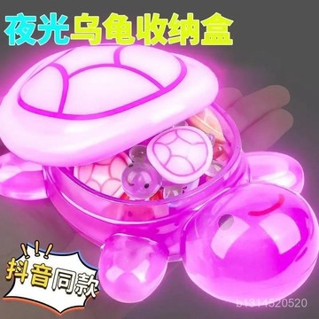 📣免運🔥臺灣出貨🔥巨無霸收納17cm夜光烏龜超大可開蓋收納盒太爺玩具玩偶動物