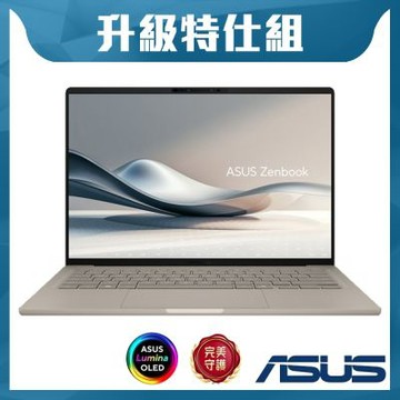 ASUS 華碩 Zenbook A14 UX3407QA-0132D26100 14吋輕薄特仕筆電 (Snapdragon X X1 26 100/16GB/2TB SSD/Win11/沙暮金)