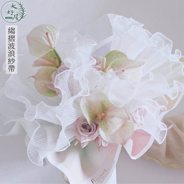 大好屋 新品上市 浪花紗(5碼/包)浪花網紗 波浪紗 創意棒棒糖花束 圍邊裝飾 串燈絲帶緞帶  蛋糕絲帶 花束花藝包裝