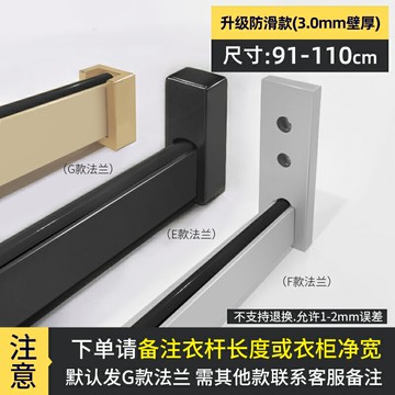 掛衣桿 掛衣架 吊衣桿 衣櫃里的掛衣桿衣櫥橫桿櫃子衣通桿衣櫃內桿子法蘭座頂裝衣服掛桿『cyd18706』