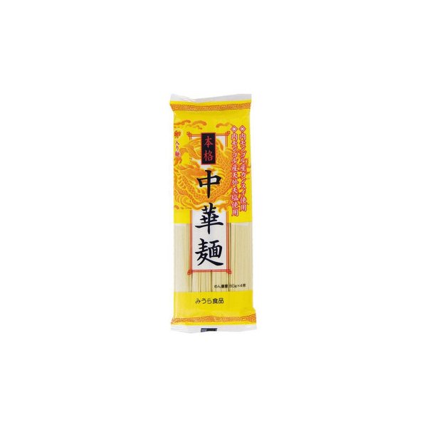 みうら食品 本格中華麺 320g×20袋