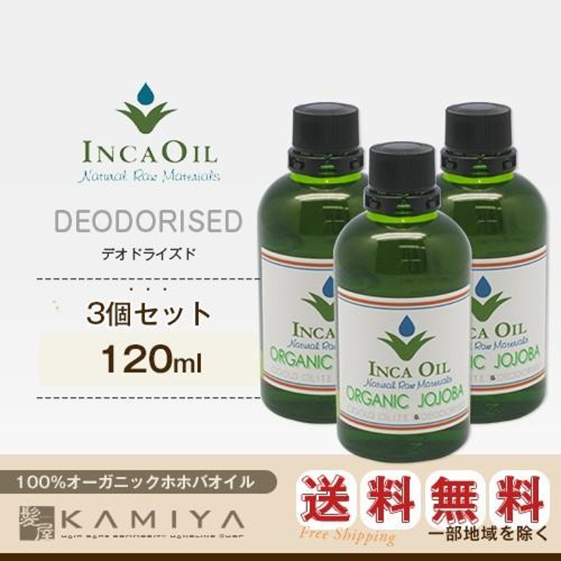 インカオイル オーガニック ホホバオイル 1000ml DEODORISED | www ...